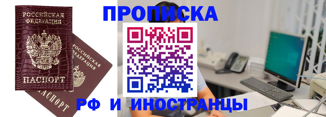 где прописаться в Луге