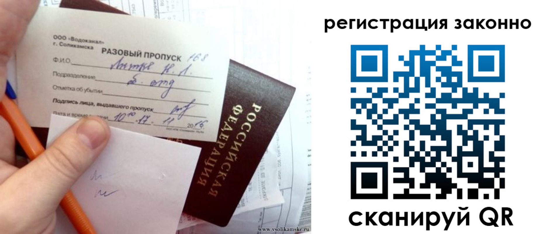 прописка иностранных граждан в Луге