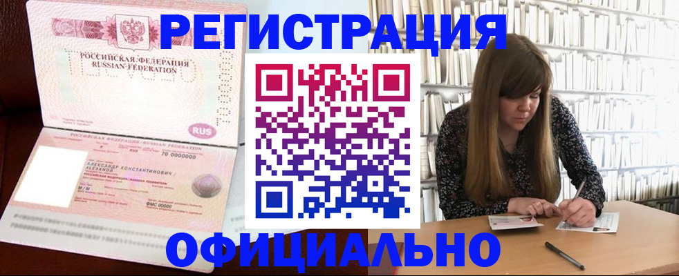 прописка иностранных граждан в Луге