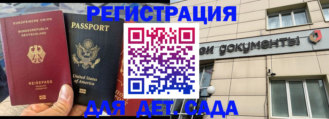 временная регистрация в квартире в Луге