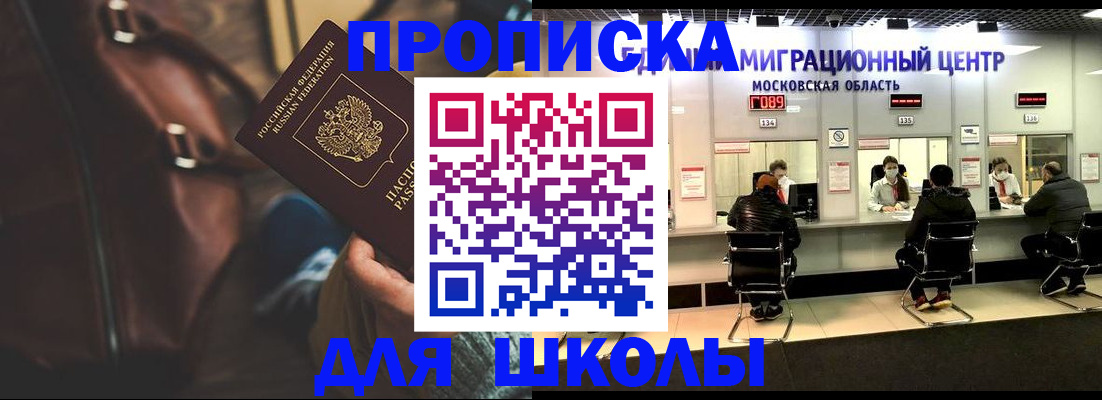 прописка для военкомата в Луге