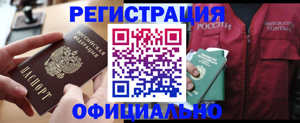 временная регистрация в Луге