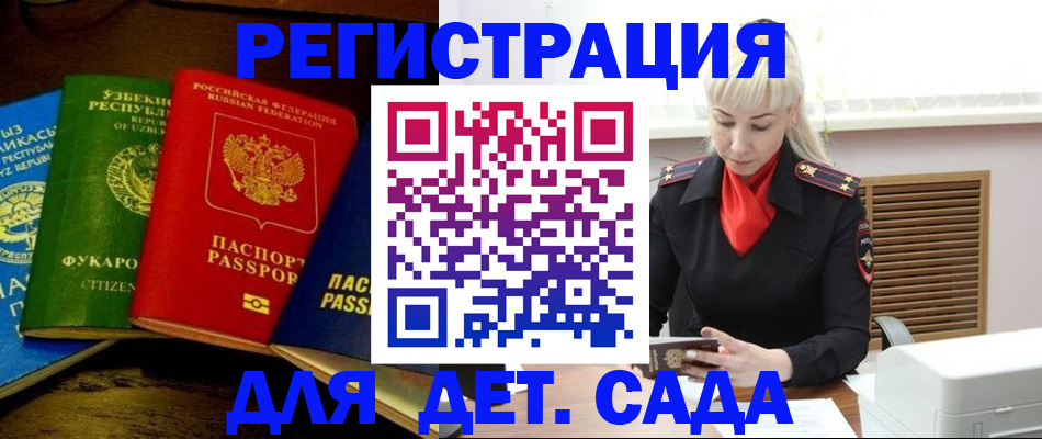 прописка гарантия в Луге