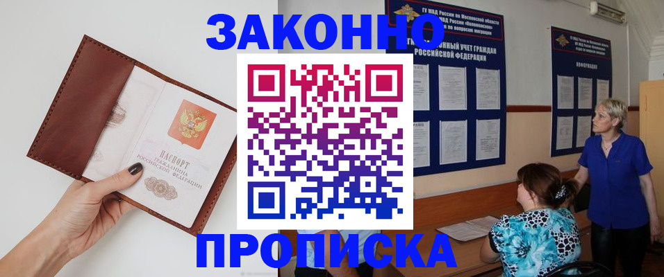 прописка от собственника в Луге