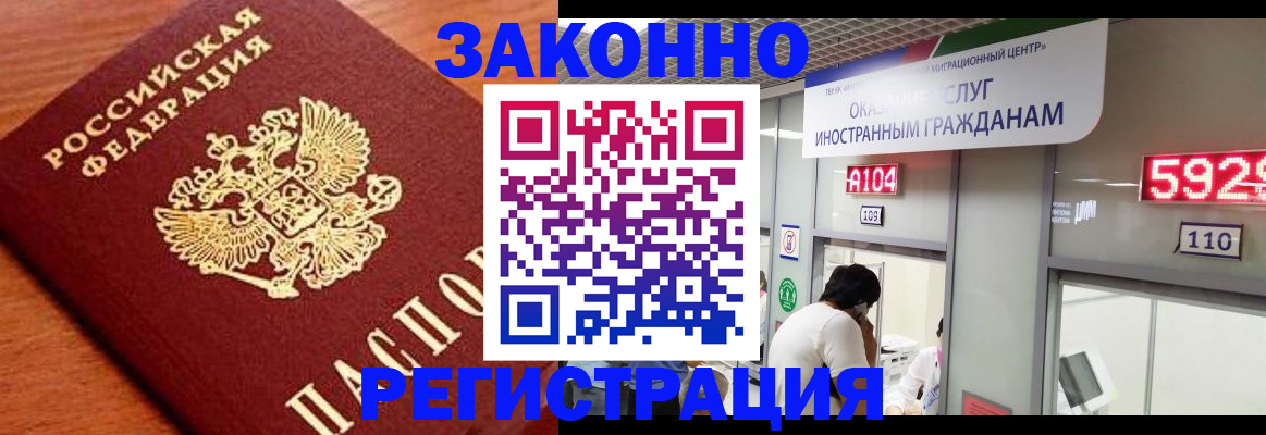 временная прописка в Луге